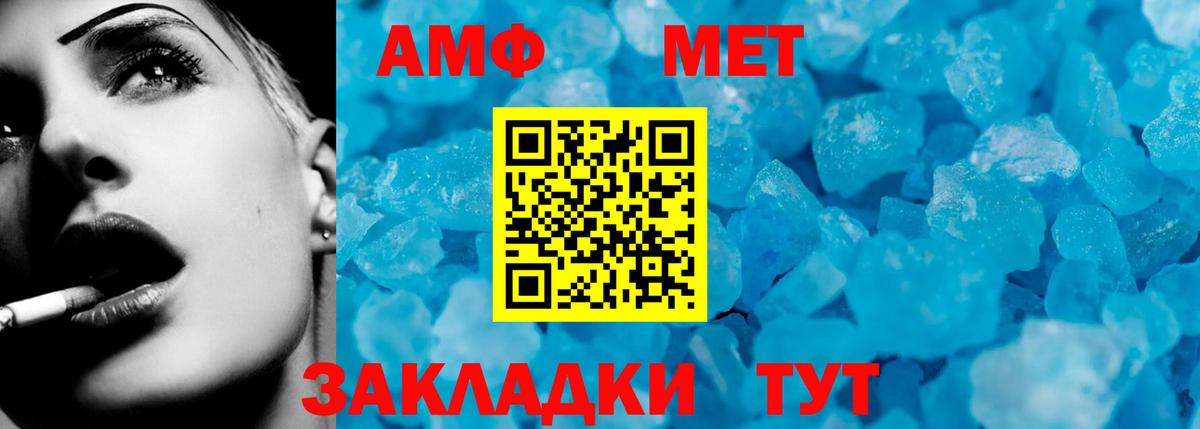 АМФ 98%  Вход с VPN  АМФЕТАМИН  Шатура 