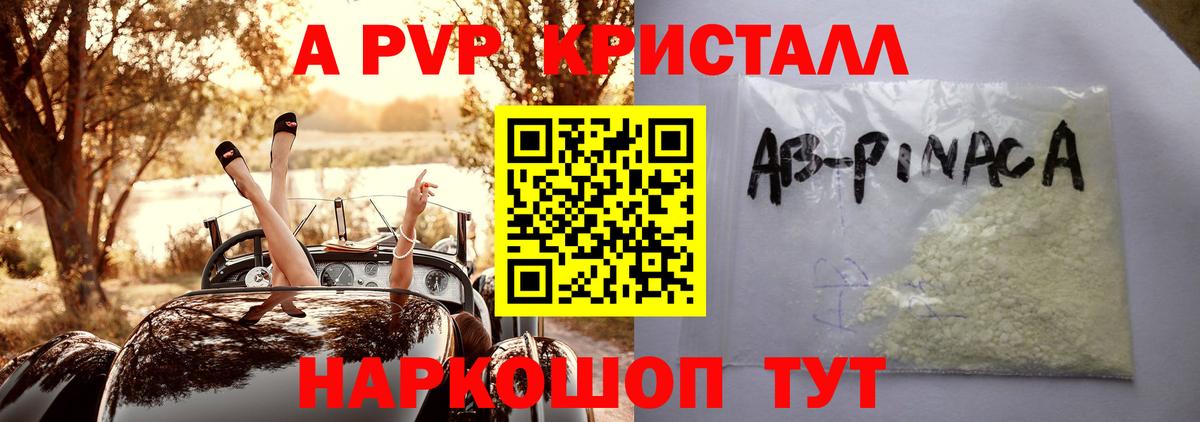 APVP Crystall  Alpha-PVP VHQ  наркошоп  Alpha-PVP  Шатура  APVP крисы CK  Вход с VPN 