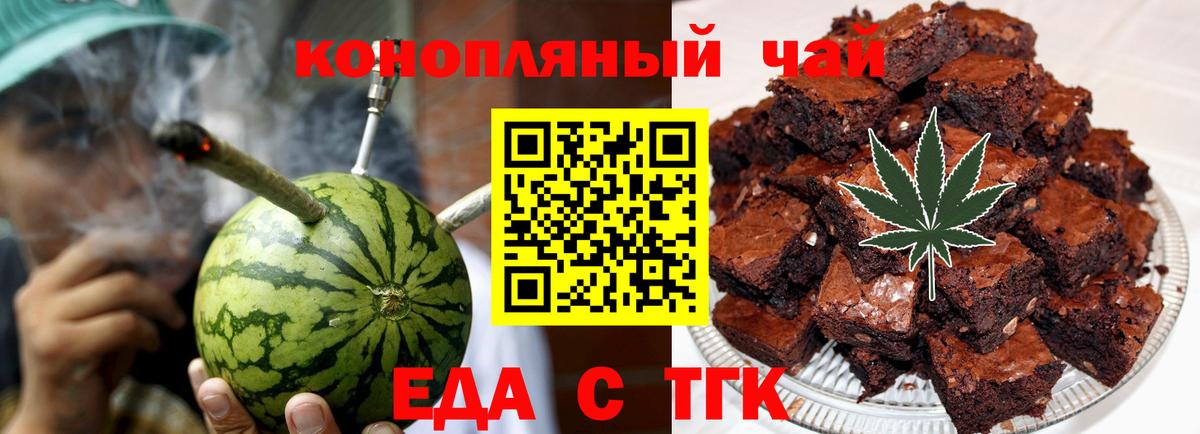 Шатура  Еда ТГК марихуана  Вход с VPN 