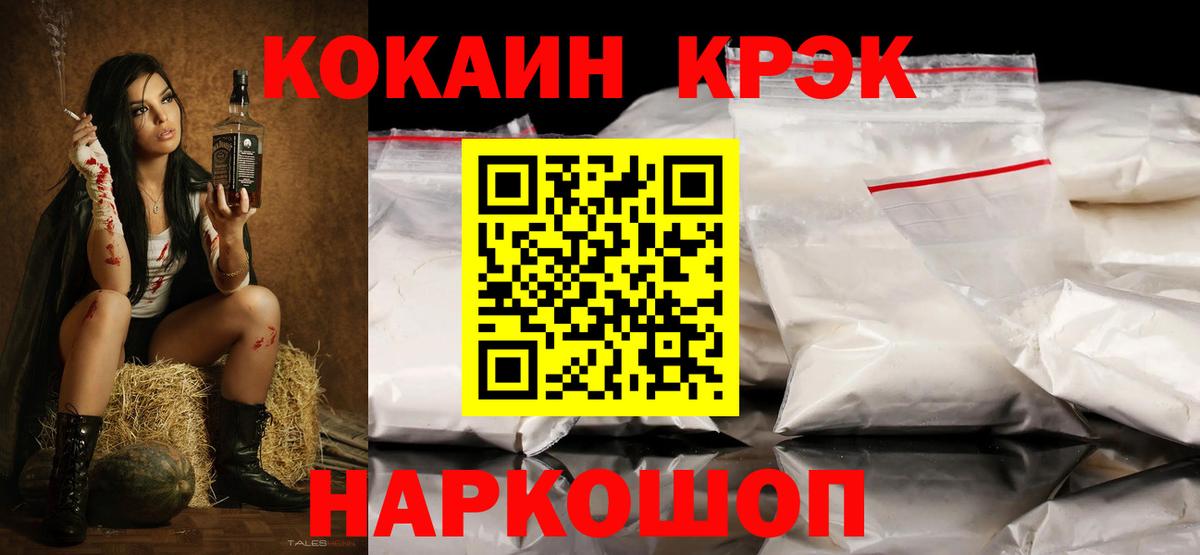 Кокаин 99%  Cocaine  Cocaine 99%  Шатура  Вход с VPN 