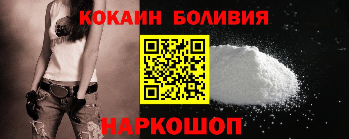 Cocaine Колумбийский Шатура