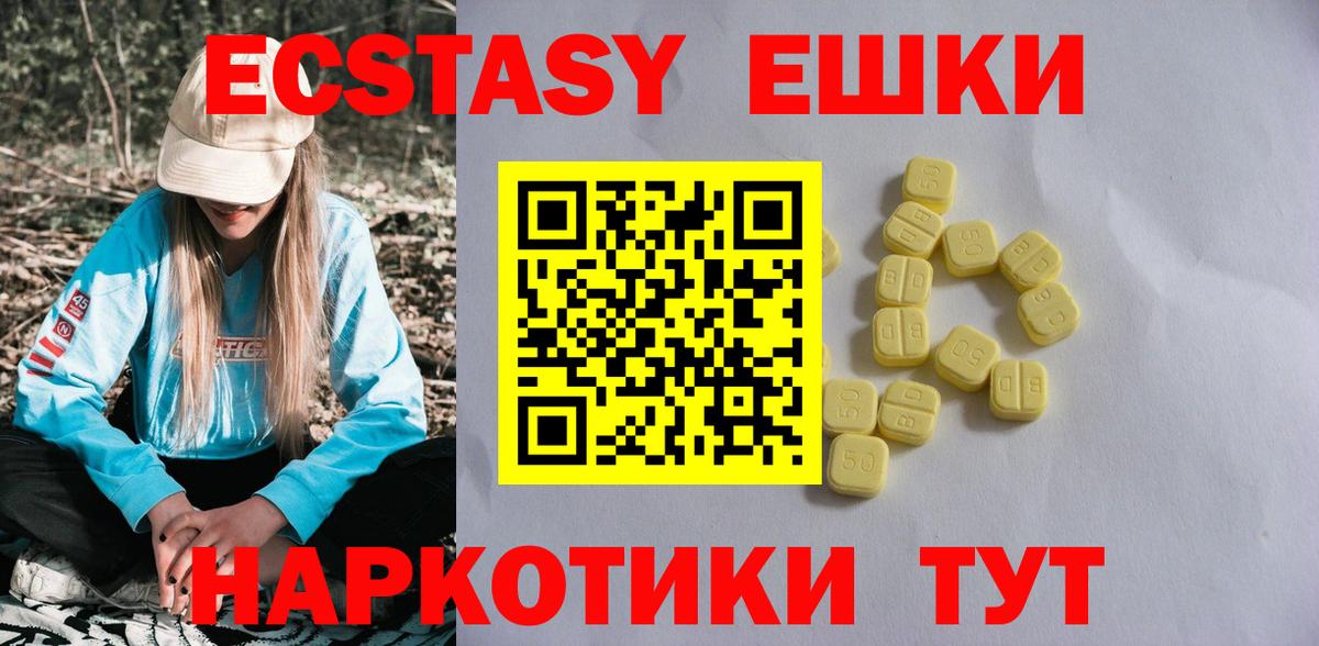 Ecstasy MDMA Шатура