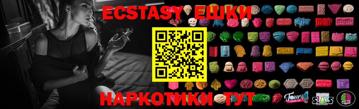 Ecstasy  Ecstasy mix  Экстази 250 мг  Вход с VPN  blacksprut как зайти  Шатура 