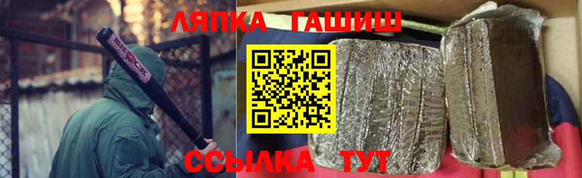 Шатура  ГАШИШ  Вход с VPN  ГАШ VHQ  ГАШИШ Изолятор 