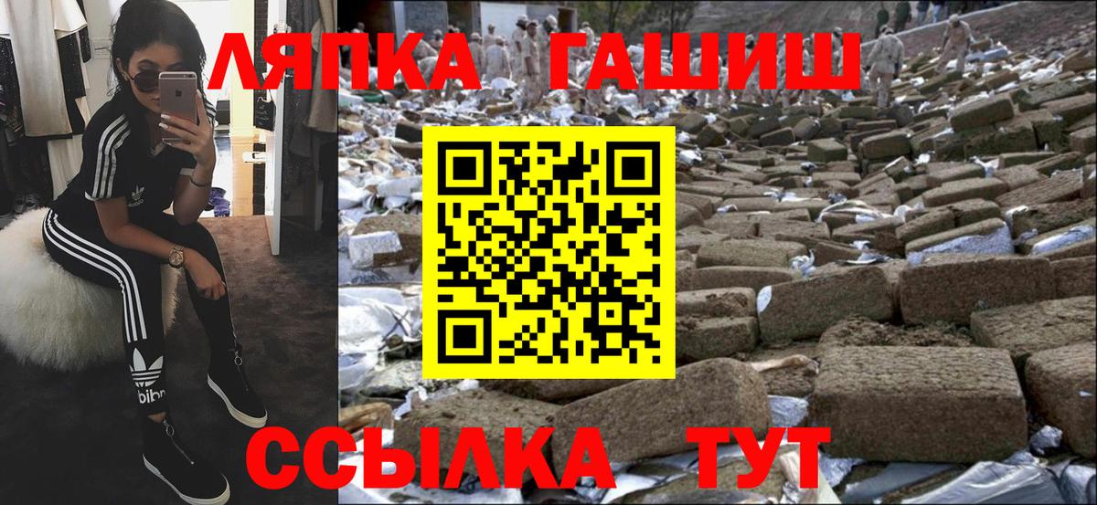 ГАШ hashish Шатура