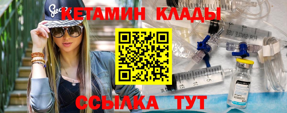 Шатура  Кетамин VHQ  Кетамин ketamine  Вход с VPN 