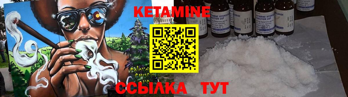 Кетамин VHQ Шатура