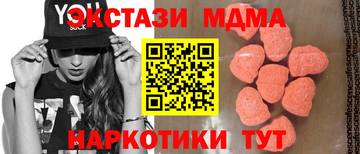 Шатура  МДМА  Вход с VPN  МДМА Molly 