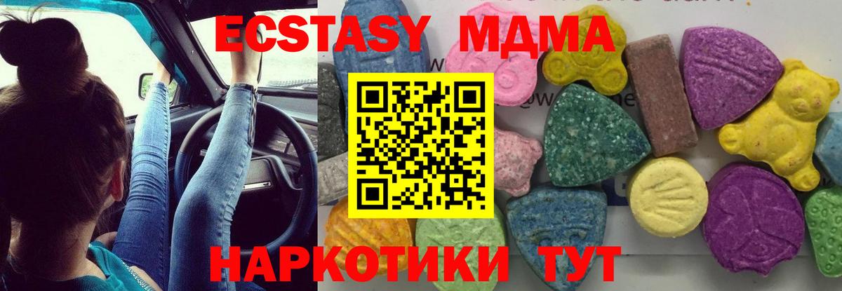 MDMA Molly Шатура