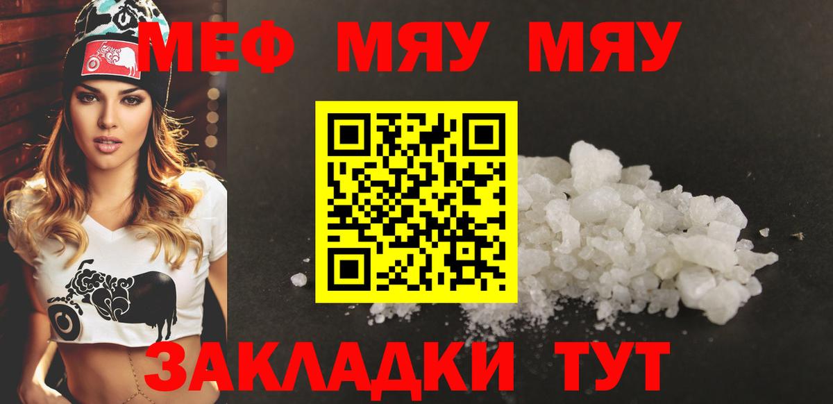 Меф мяу мяу  Вход с VPN  МЯУ-МЯУ  Шатура  Мефедрон мяу мяу 