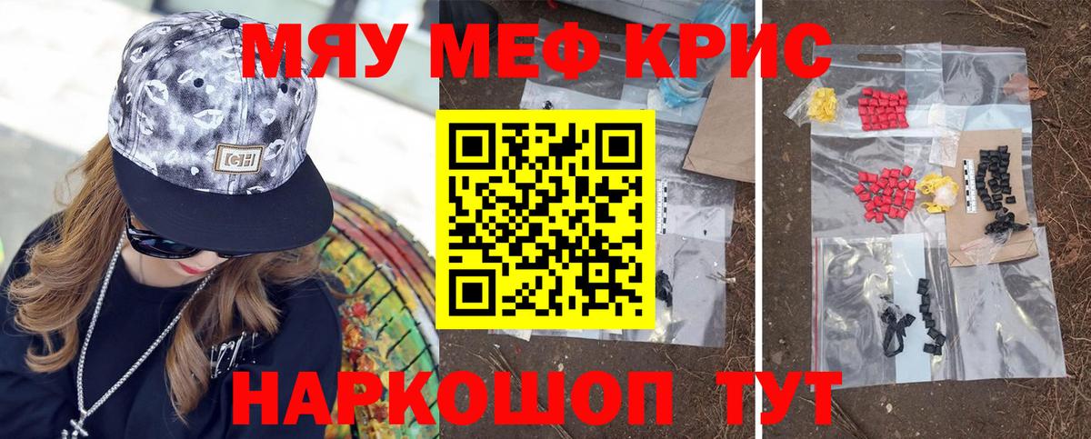 Мефедрон мука Шатура
