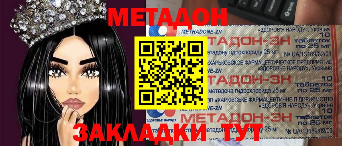 МЕТАДОН VHQ Шатура