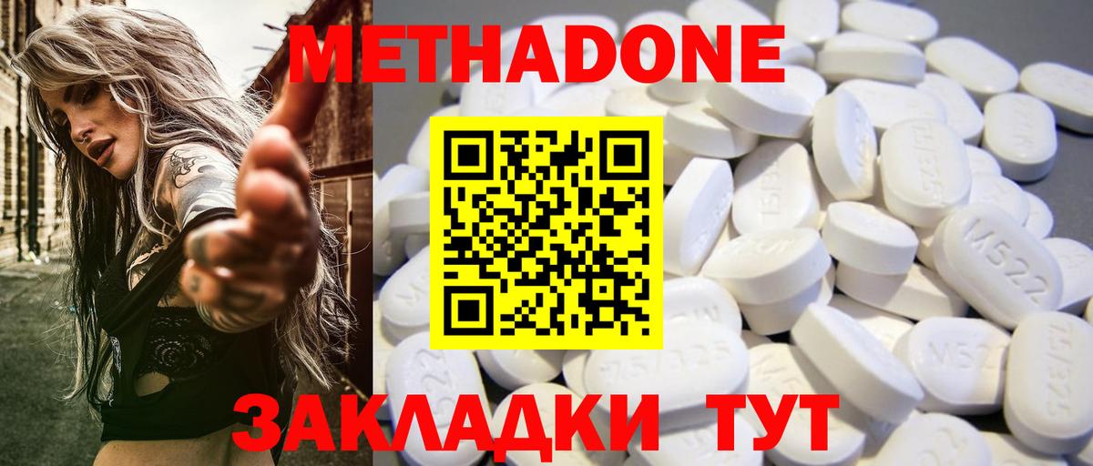 Метадон белоснежный  Вход с VPN  МЕТАДОН кристалл  Шатура 