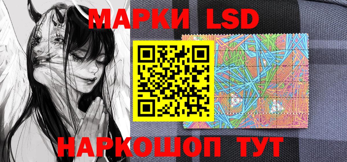 Марки 25I-NBOMe 1,5мг Шатура