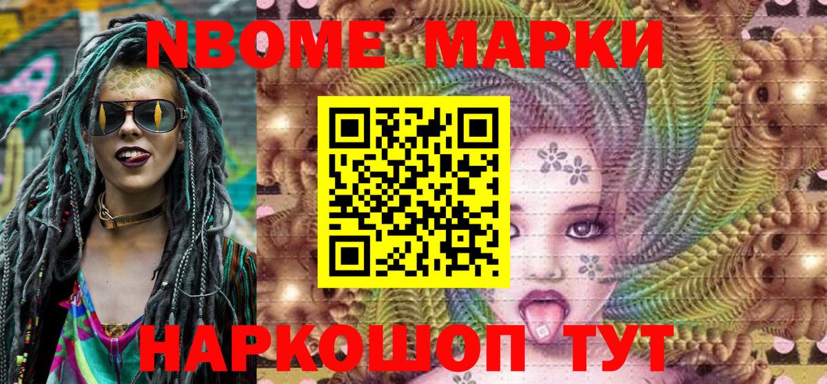 Шатура  Наркотические марки 1500мкг  Марки N-bome  Вход с VPN 